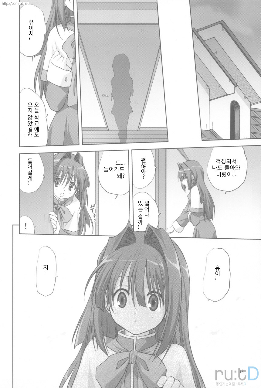 (C77) [Mitarashi Club (Mitarashi Kousei)] Akiko-san to Issho 5 | 아키코씨와 함께 5 (Kanon) [Korean] [ru:tD] page 18 full