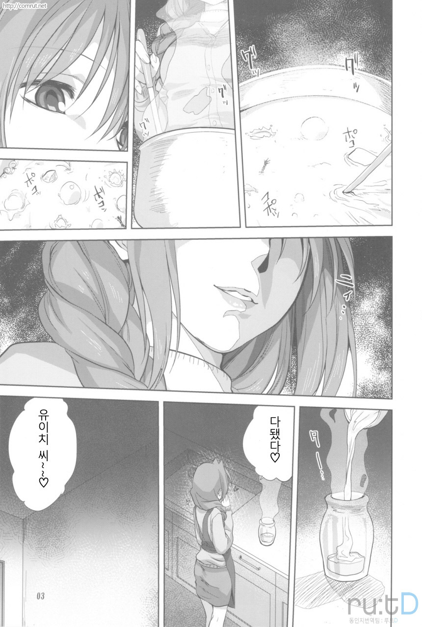 (C77) [Mitarashi Club (Mitarashi Kousei)] Akiko-san to Issho 5 | 아키코씨와 함께 5 (Kanon) [Korean] [ru:tD] page 3 full