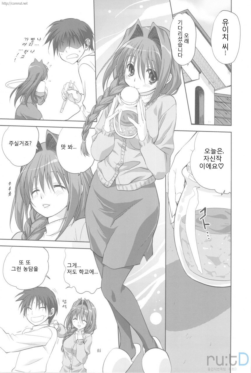 (C77) [Mitarashi Club (Mitarashi Kousei)] Akiko-san to Issho 5 | 아키코씨와 함께 5 (Kanon) [Korean] [ru:tD] page 5 full