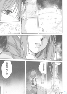 (C77) [Mitarashi Club (Mitarashi Kousei)] Akiko-san to Issho 5 | 아키코씨와 함께 5 (Kanon) [Korean] [ru:tD] - page 3