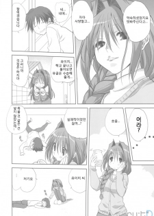 (C77) [Mitarashi Club (Mitarashi Kousei)] Akiko-san to Issho 5 | 아키코씨와 함께 5 (Kanon) [Korean] [ru:tD] - page 6