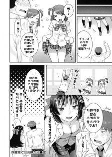 [Nekomata Naomi] Hokenshitsu dewa Oshizuka ni (In Nyanko.) [Korean] - page 18