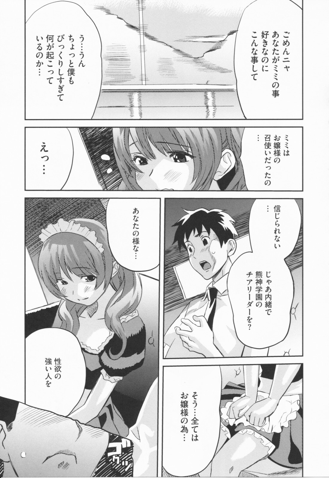 [Mitsuya] Love Now page 165 full