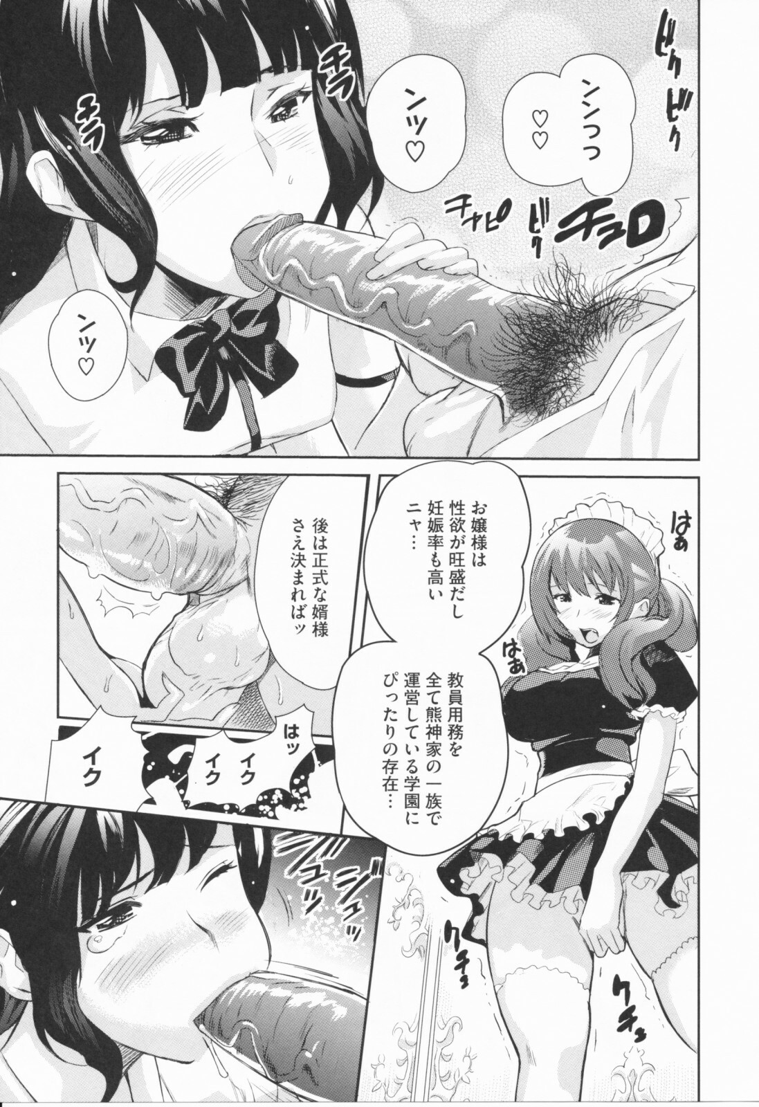 [Mitsuya] Love Now page 169 full