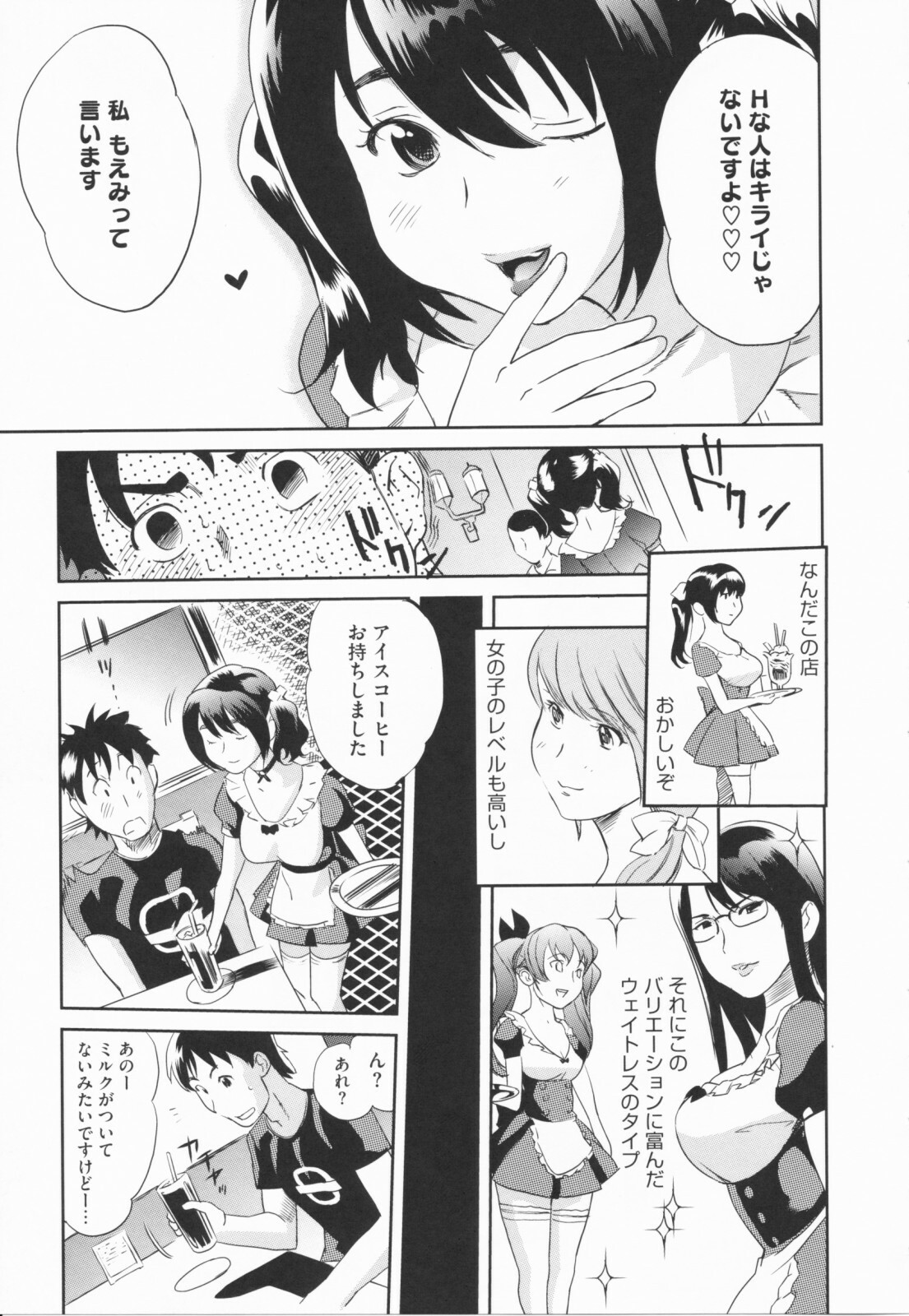 [Mitsuya] Love Now page 33 full