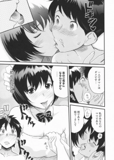 [Mitsuya] Love Now - page 49