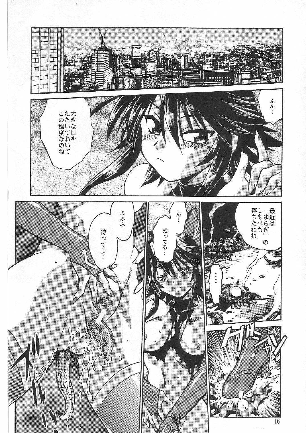 (C65) [Studio Katsudon (Manabe Jouji)] Mahou Shoujo Vol.2 (Mahou Shoujo Ai) page 15 full