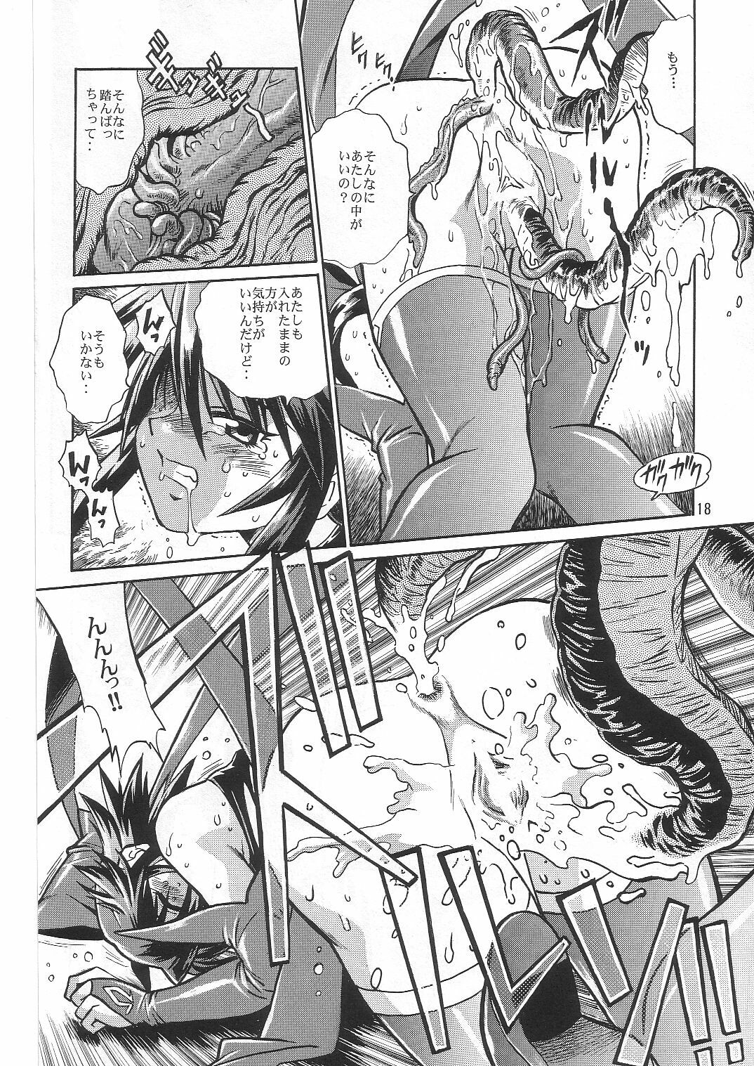 (C65) [Studio Katsudon (Manabe Jouji)] Mahou Shoujo Vol.2 (Mahou Shoujo Ai) page 17 full