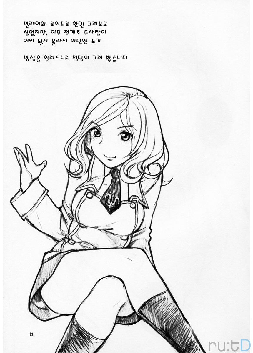 (SC35) [Nekomataya (Nekomata Naomi)] Kasshoku no Niizuma (Code Geass) [Korean] [ru:tD] page 20 full