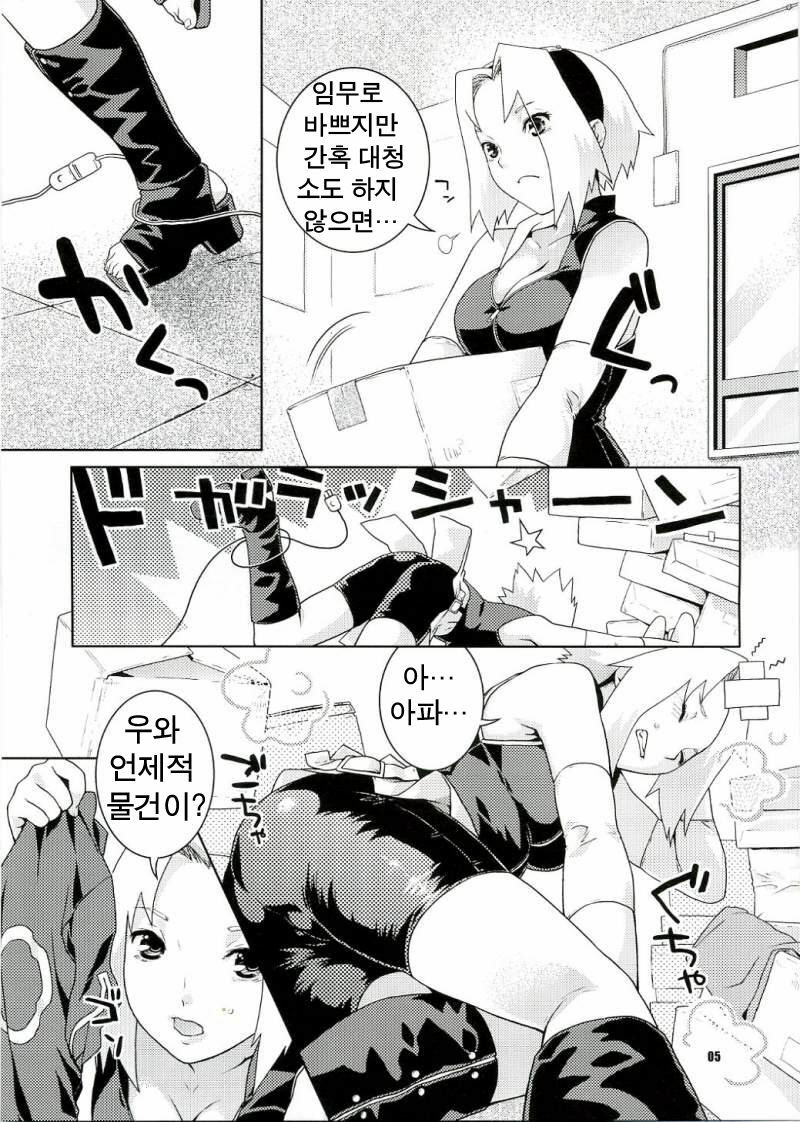 (C70) [NEKOMATAYA (Nekomata Naomi)] Icha Icha Unbalance (Naruto) [Korean] [Project H] page 2 full