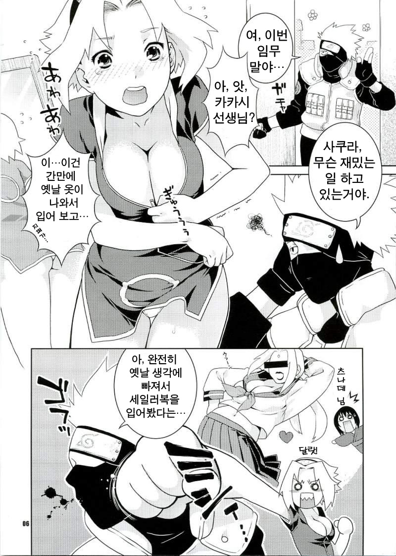 (C70) [NEKOMATAYA (Nekomata Naomi)] Icha Icha Unbalance (Naruto) [Korean] [Project H] page 3 full