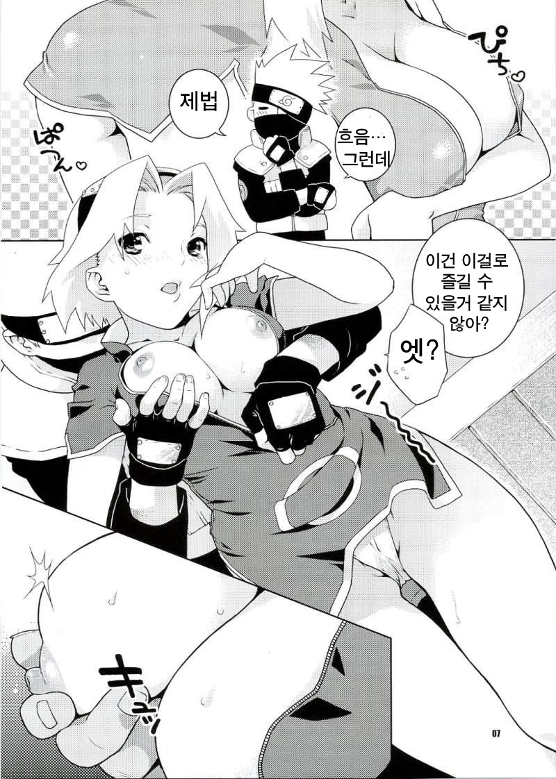 (C70) [NEKOMATAYA (Nekomata Naomi)] Icha Icha Unbalance (Naruto) [Korean] [Project H] page 4 full