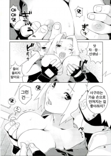 (C70) [NEKOMATAYA (Nekomata Naomi)] Icha Icha Unbalance (Naruto) [Korean] [Project H] - page 5