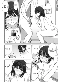 (C78) [Mitarashi Club (Mitarashi Kousei)] Nene-san to Issho (Love Plus) [Korean] - page 13