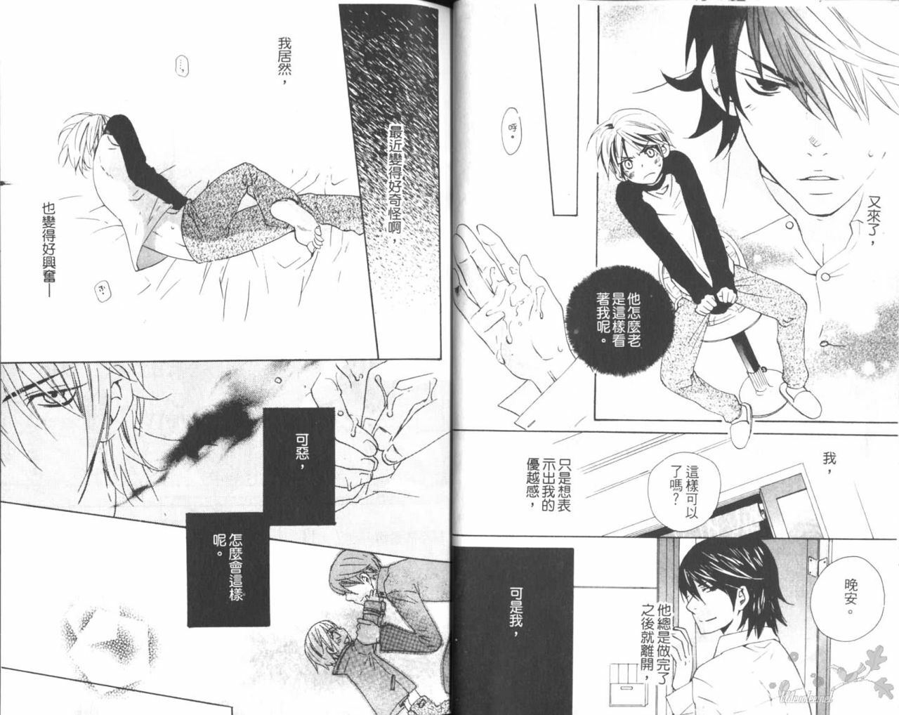 [Himuro Sakura] Boku no Inu ni Narinayo | Be My Dog [Chinese] page 10 full