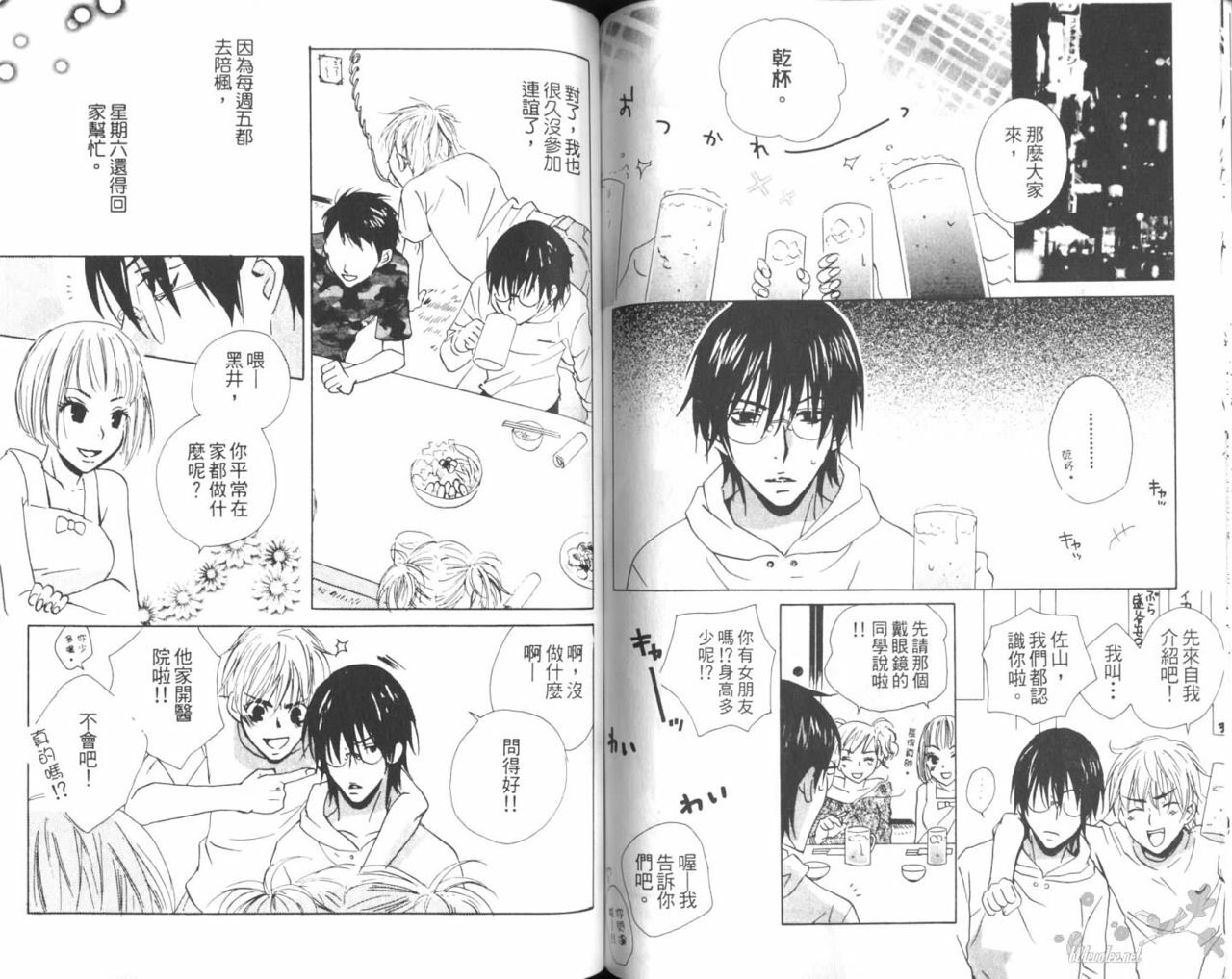 [Himuro Sakura] Boku no Inu ni Narinayo | Be My Dog [Chinese] page 62 full