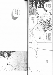 [Himuro Sakura] Boku no Inu ni Narinayo | Be My Dog [Chinese] - page 15
