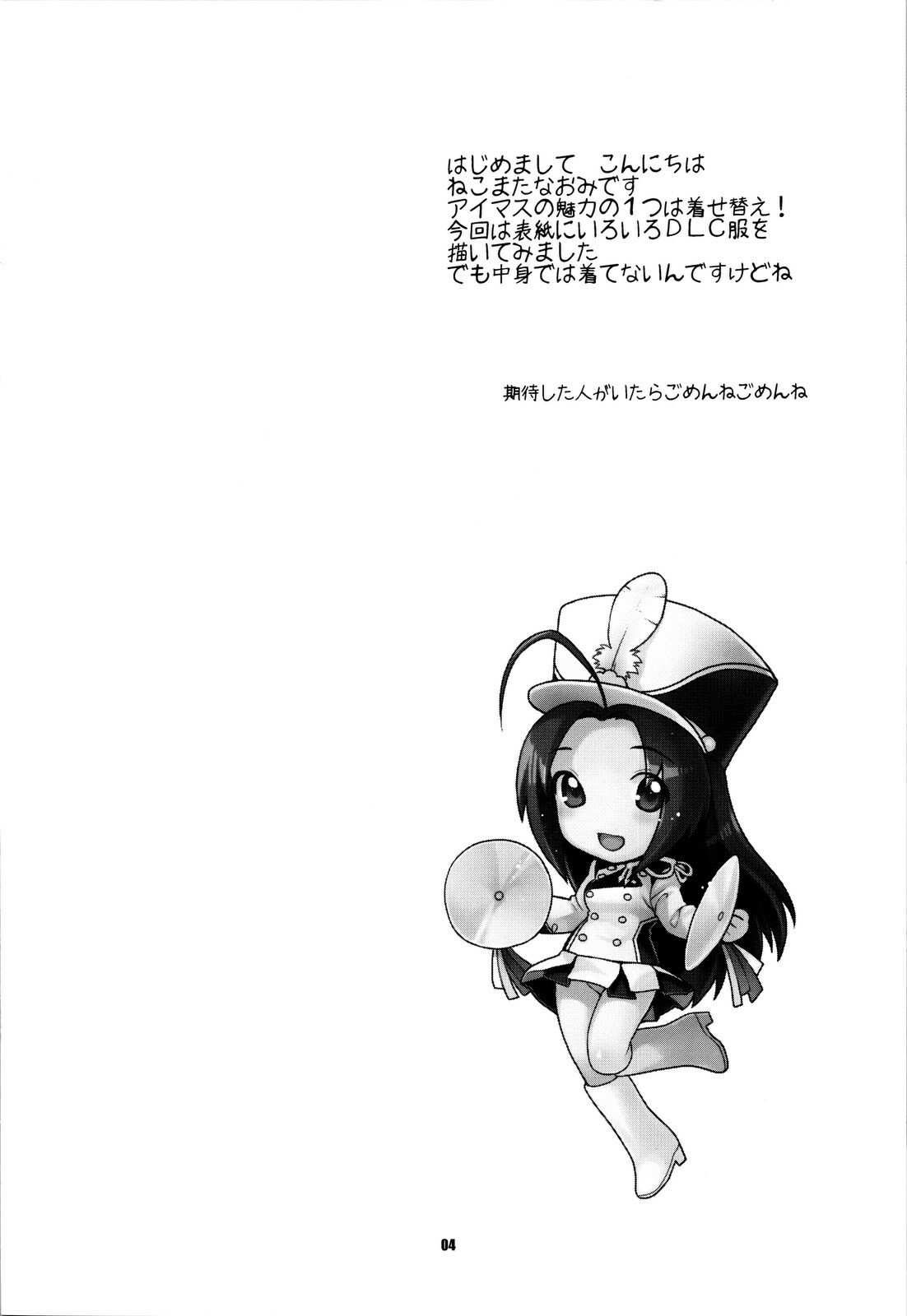 (C75) [NEKOMATAYA (Nekomata Naomi)] Az U like (THE iDOLM@STER) [Korean] page 4 full