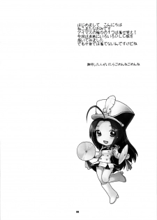(C75) [NEKOMATAYA (Nekomata Naomi)] Az U like (THE iDOLM@STER) [Korean] - page 4