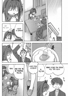 (C72) [Mitarashi Club (Mitarashi Kousei)] Sweet Jam -Kanzen ban- (Kanon) [Korean] - page 3