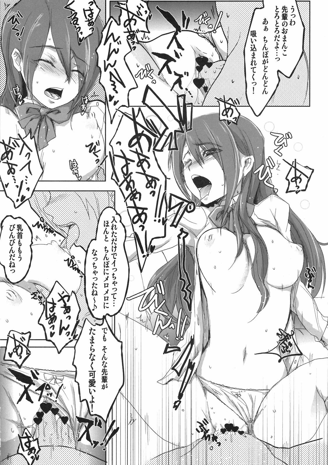 (C76) [Bronco Hitoritabi (Uchi-Uchi Keyaki)] Atlus Super Stars (Various) page 34 full