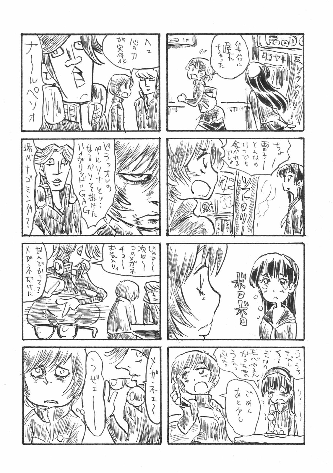 (C76) [Bronco Hitoritabi (Uchi-Uchi Keyaki)] Atlus Super Stars (Various) page 56 full