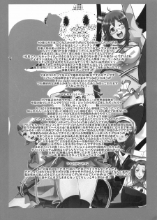 (C76) [Bronco Hitoritabi (Uchi-Uchi Keyaki)] Atlus Super Stars (Various) - page 17
