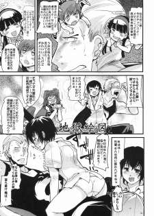 (C76) [Bronco Hitoritabi (Uchi-Uchi Keyaki)] Atlus Super Stars (Various) - page 23