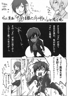 (C76) [Bronco Hitoritabi (Uchi-Uchi Keyaki)] Atlus Super Stars (Various) - page 29