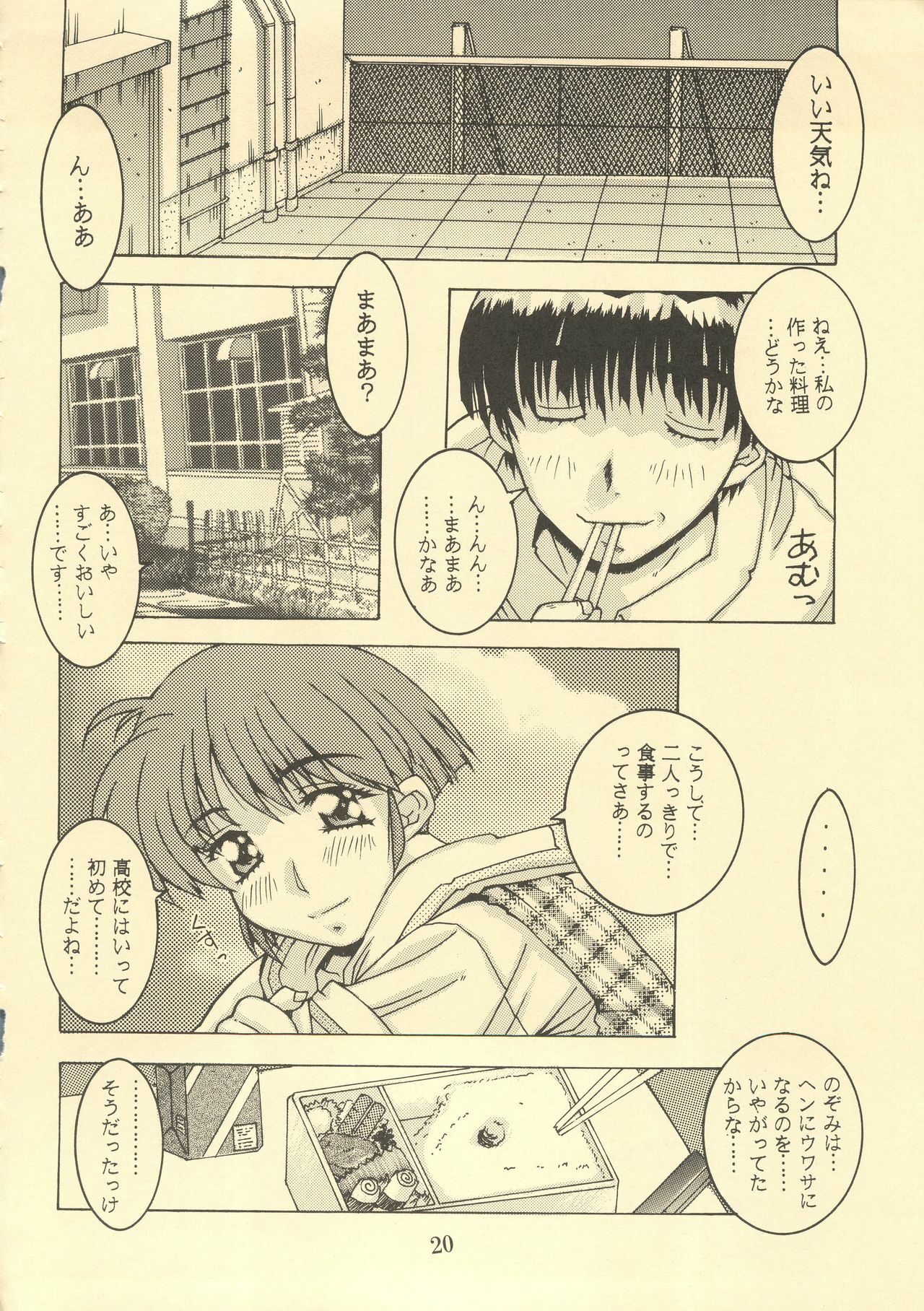 (C52) [DOUBAKU SYTEM(Isou Doubaku)] TRUE LOVE MAGIC FIRST STEP 1.2 (True Love Story) page 19 full