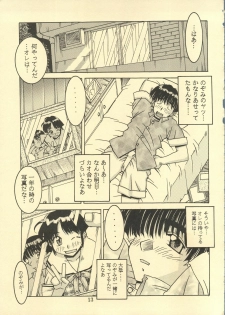 (C52) [DOUBAKU SYTEM(Isou Doubaku)] TRUE LOVE MAGIC FIRST STEP 1.2 (True Love Story) - page 12