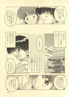 (C52) [DOUBAKU SYTEM(Isou Doubaku)] TRUE LOVE MAGIC FIRST STEP 1.2 (True Love Story) - page 20