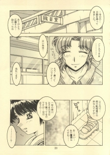 (C52) [DOUBAKU SYTEM(Isou Doubaku)] TRUE LOVE MAGIC FIRST STEP 1.2 (True Love Story) - page 22