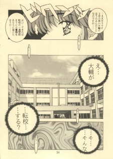 (C52) [DOUBAKU SYTEM(Isou Doubaku)] TRUE LOVE MAGIC FIRST STEP 1.2 (True Love Story) - page 23