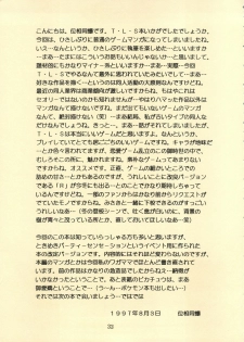 (C52) [DOUBAKU SYTEM(Isou Doubaku)] TRUE LOVE MAGIC FIRST STEP 1.2 (True Love Story) - page 32