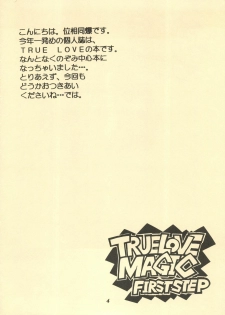 (C52) [DOUBAKU SYTEM(Isou Doubaku)] TRUE LOVE MAGIC FIRST STEP 1.2 (True Love Story) - page 3
