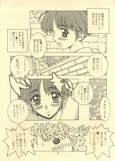 (C52) [DOUBAKU SYTEM(Isou Doubaku)] TRUE LOVE MAGIC FIRST STEP 1.2 (True Love Story) - page 8