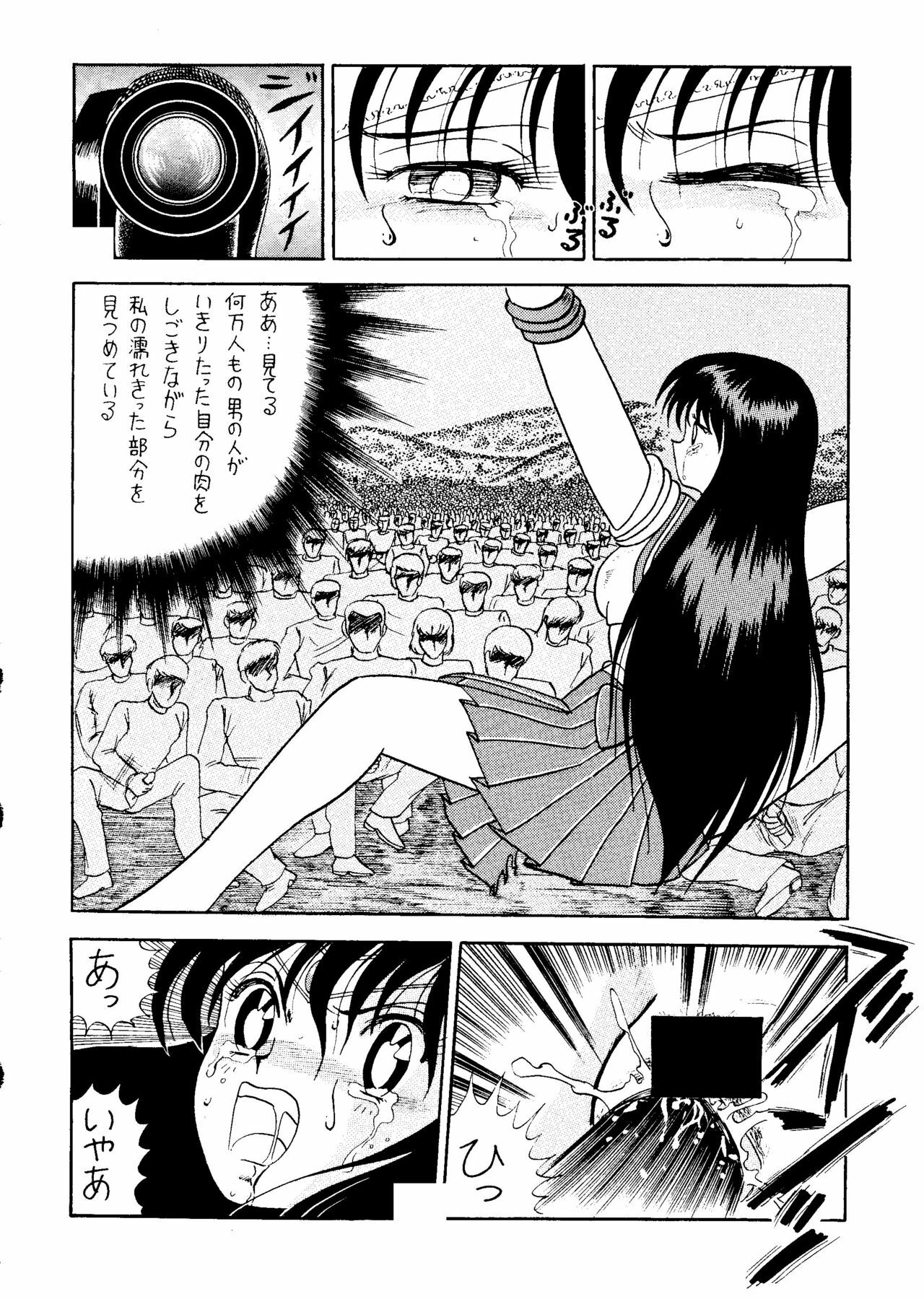 [Cross Fight!! (Gattai soutou)] Sairoku hon (Bishoujo Senshi Sailor Moon) page 15 full