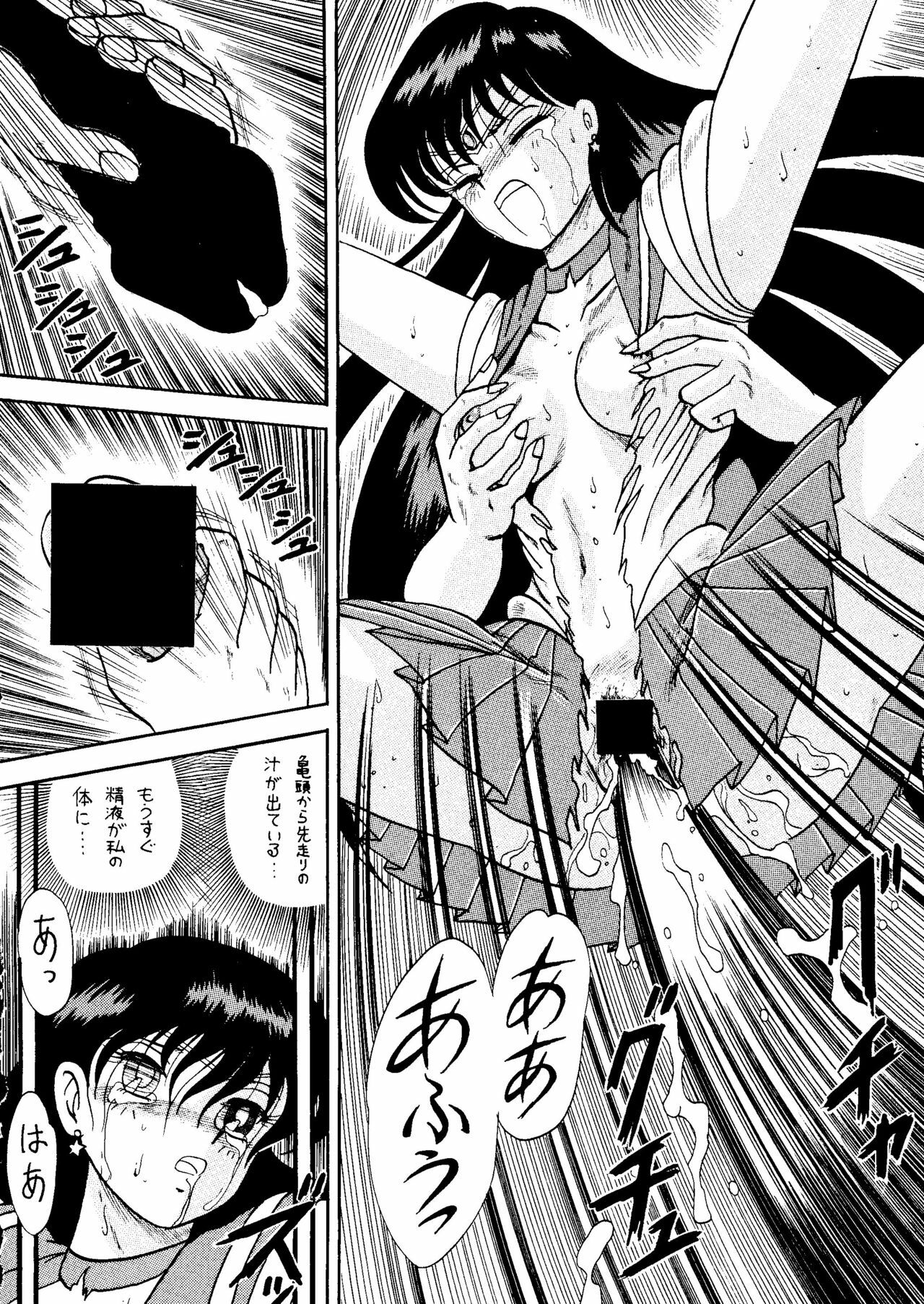 [Cross Fight!! (Gattai soutou)] Sairoku hon (Bishoujo Senshi Sailor Moon) page 19 full