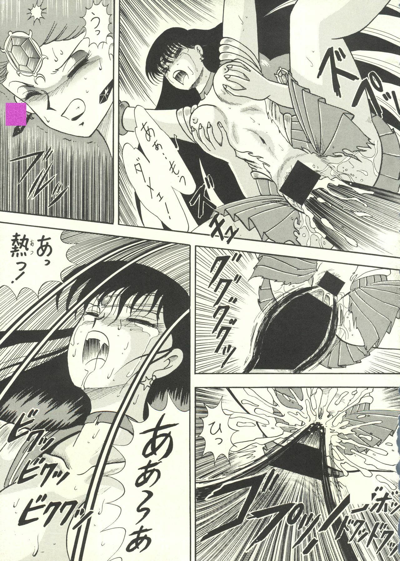 [Cross Fight!! (Gattai soutou)] Sairoku hon (Bishoujo Senshi Sailor Moon) page 20 full