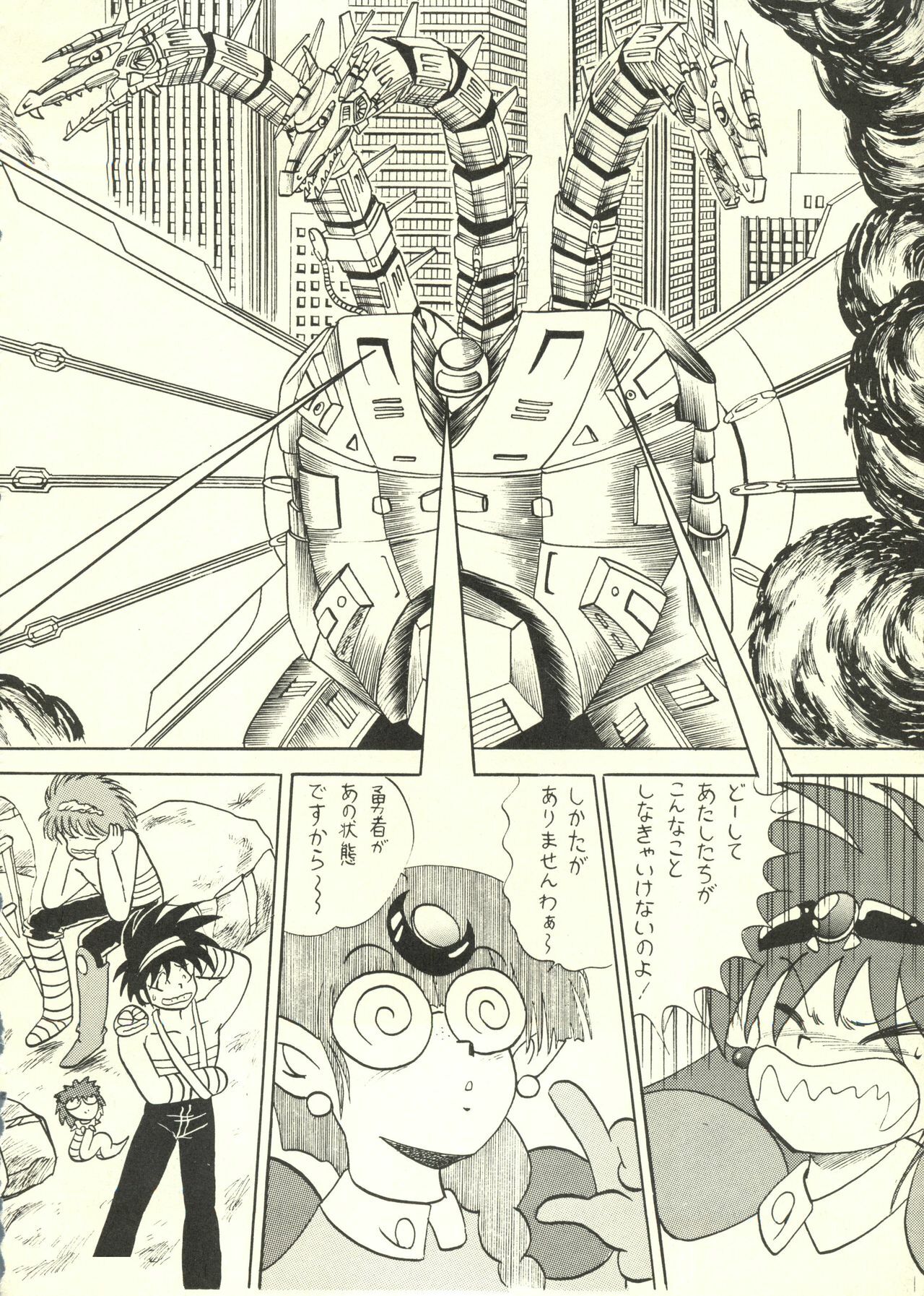 [Cross Fight!! (Gattai soutou)] Sairoku hon (Bishoujo Senshi Sailor Moon) page 25 full