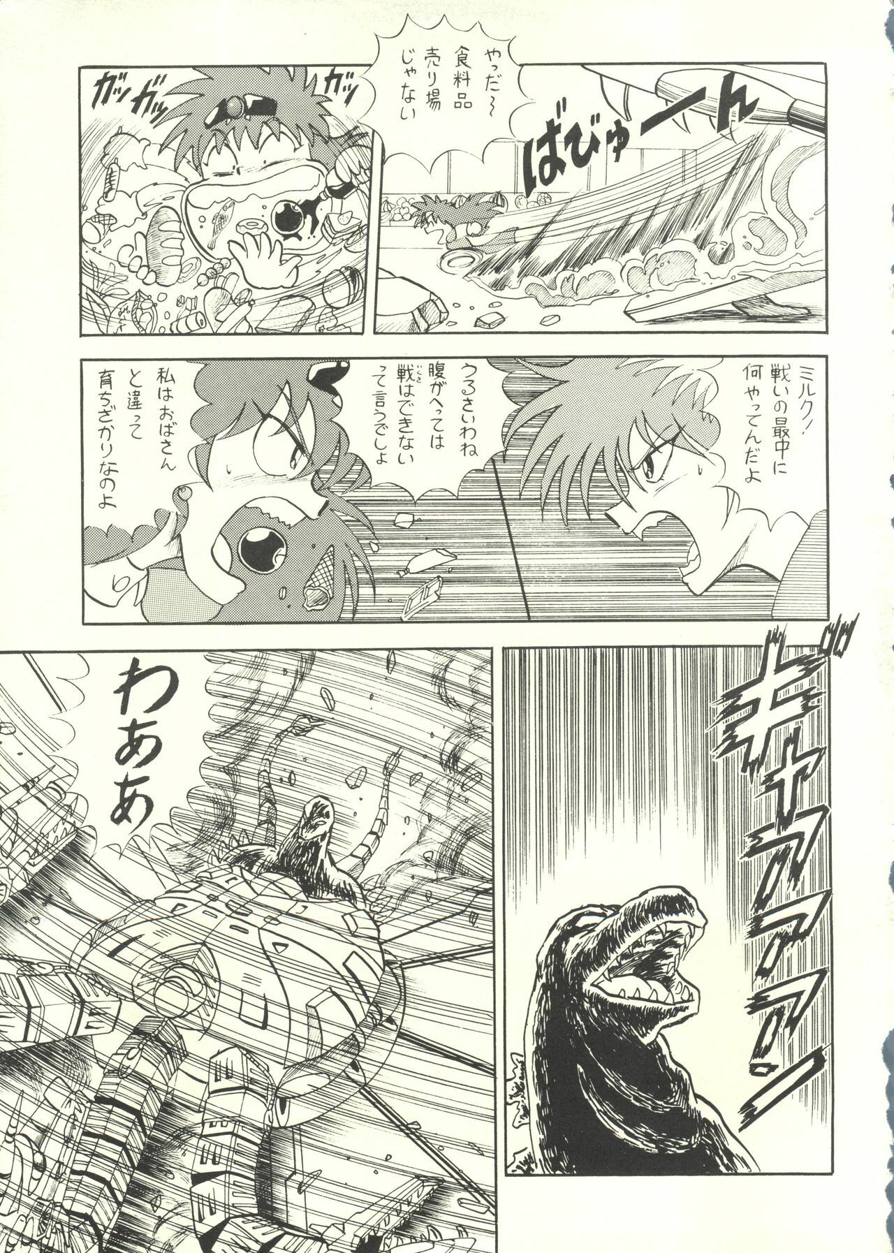 [Cross Fight!! (Gattai soutou)] Sairoku hon (Bishoujo Senshi Sailor Moon) page 28 full