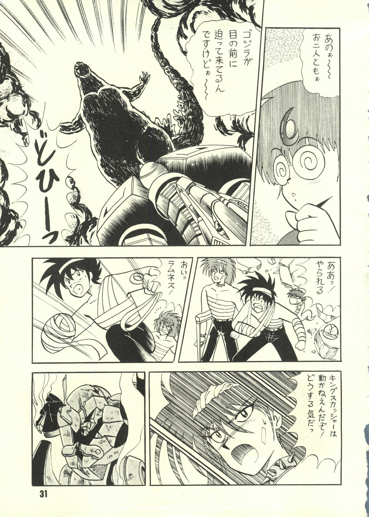 [Cross Fight!! (Gattai soutou)] Sairoku hon (Bishoujo Senshi Sailor Moon) page 30 full