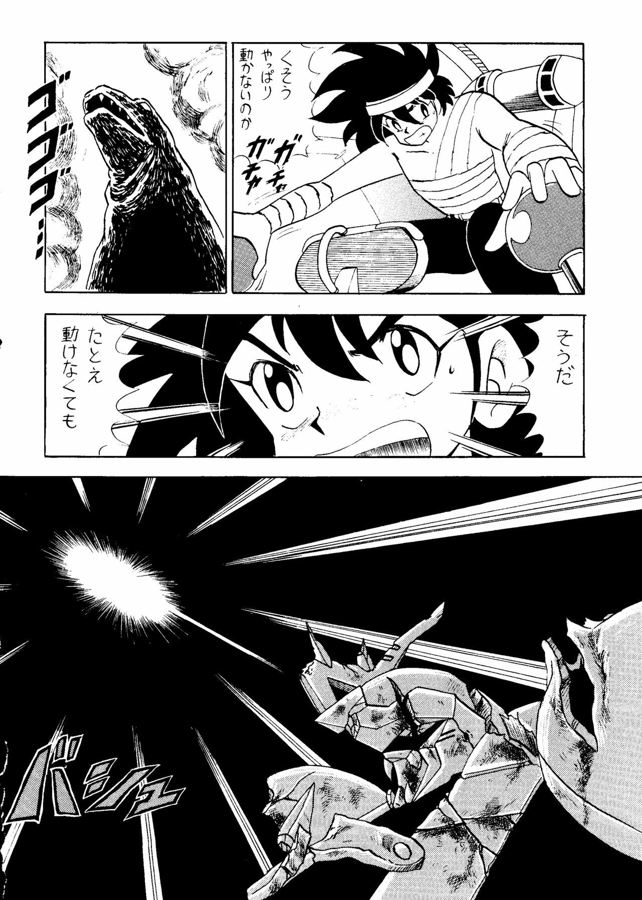 [Cross Fight!! (Gattai soutou)] Sairoku hon (Bishoujo Senshi Sailor Moon) page 31 full