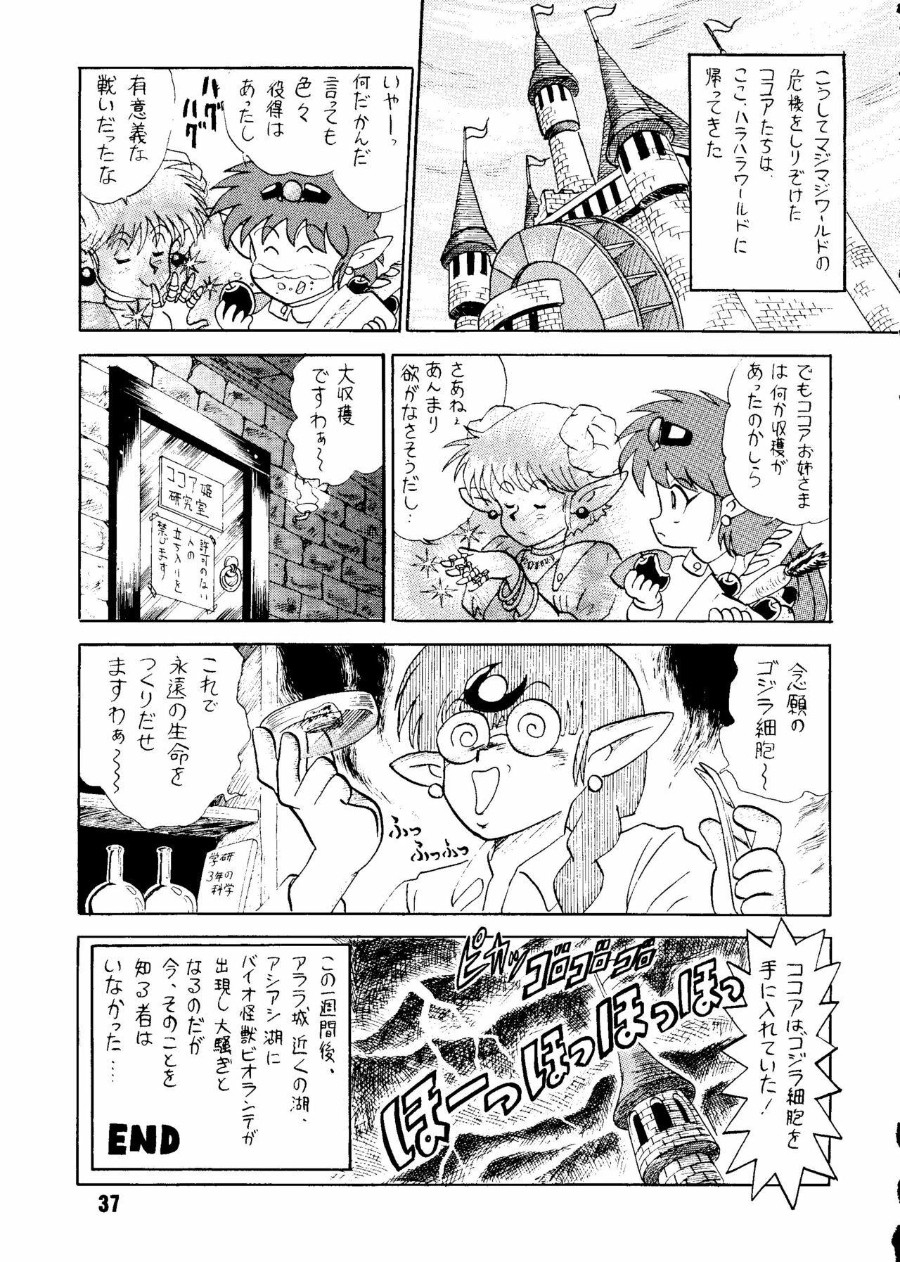 [Cross Fight!! (Gattai soutou)] Sairoku hon (Bishoujo Senshi Sailor Moon) page 36 full