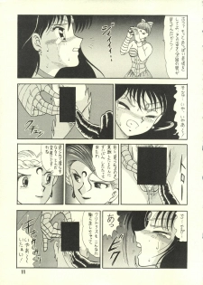 [Cross Fight!! (Gattai soutou)] Sairoku hon (Bishoujo Senshi Sailor Moon) - page 10