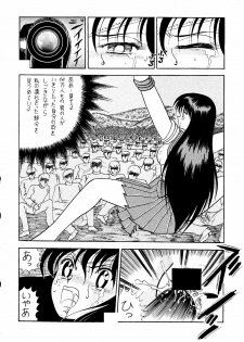 [Cross Fight!! (Gattai soutou)] Sairoku hon (Bishoujo Senshi Sailor Moon) - page 15