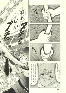 [Cross Fight!! (Gattai soutou)] Sairoku hon (Bishoujo Senshi Sailor Moon) - page 17