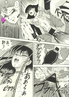 [Cross Fight!! (Gattai soutou)] Sairoku hon (Bishoujo Senshi Sailor Moon) - page 20