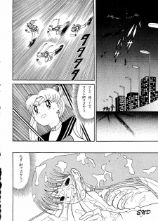 [Cross Fight!! (Gattai soutou)] Sairoku hon (Bishoujo Senshi Sailor Moon) - page 23